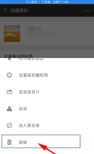 微信如何清理僵尸粉