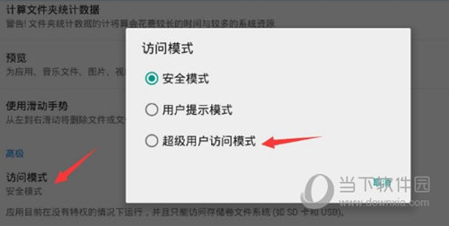 刺激战场雷电模拟器过检测方法 最新永久过检测技巧