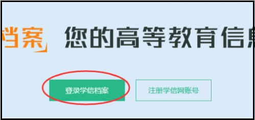 哪位亲知道《教育部学历证书电子注册备案表》是什么东西啊？到哪儿打印？急急急！！~~~