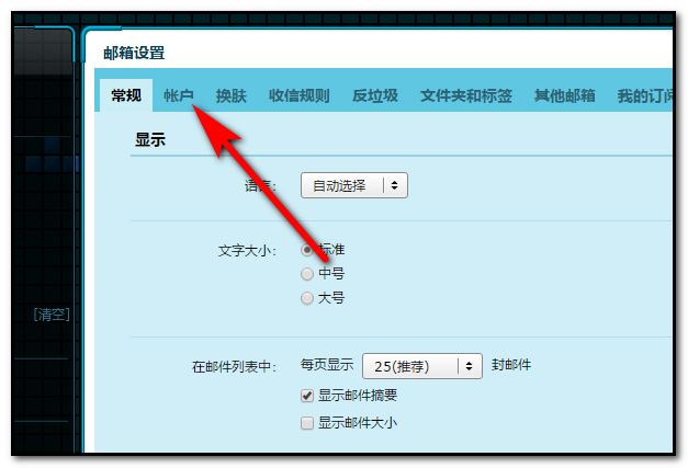 怎么注册火狐邮箱