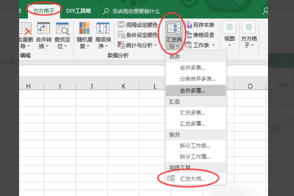 Excel跨文件提取数据