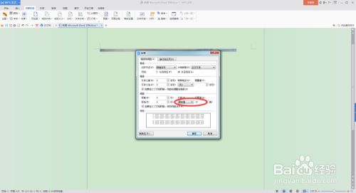 如何解决word2007中组合图片只显示一条线？