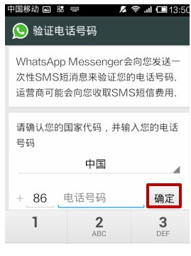 WhatsApp怎么注册？怎么用？