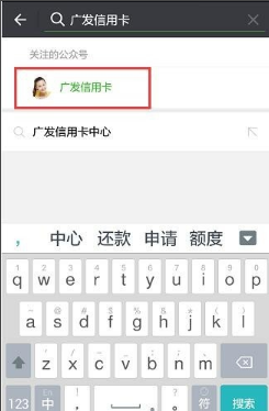 广发信用卡怎么激活