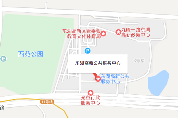 求助，有人知道东湖高新区社保局在哪吗