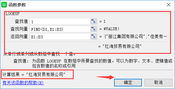 EXCEL中如何实现模糊匹配？