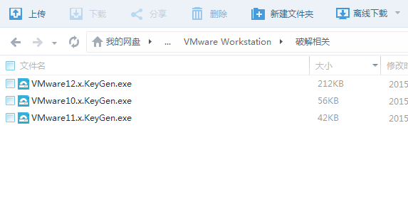 虚拟机VM12注册码