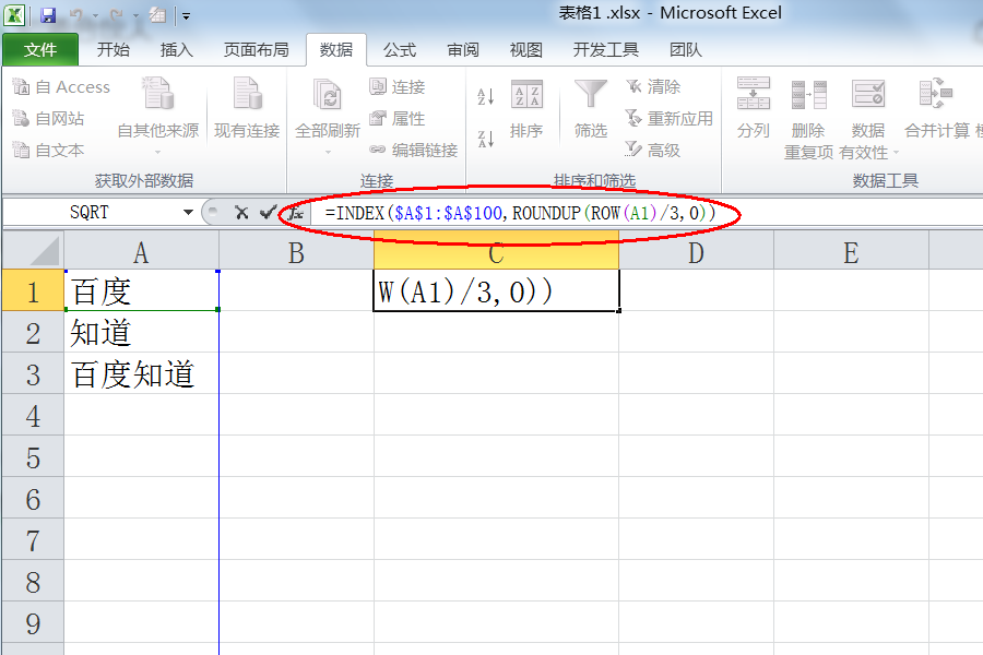 excel表格如何把一行变成成三行而不改变顺序