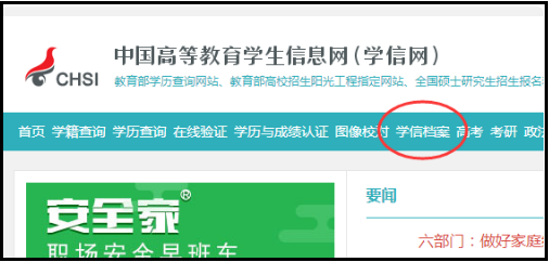 哪位亲知道《教育部学历证书电子注册备案表》是什么东西啊？到哪儿打印？急急急！！~~~