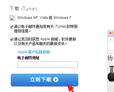 itunes什么版本适合windows xp