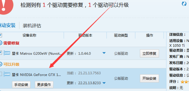 进入LOL时提示未知的directx错误怎么修复