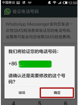 WhatsApp怎么注册？怎么用？