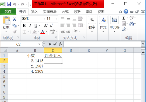 excel四舍五入保留两位小数