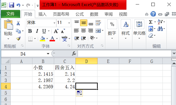 excel四舍五入保留两位小数