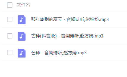 求音阙诗听的所有歌曲下载