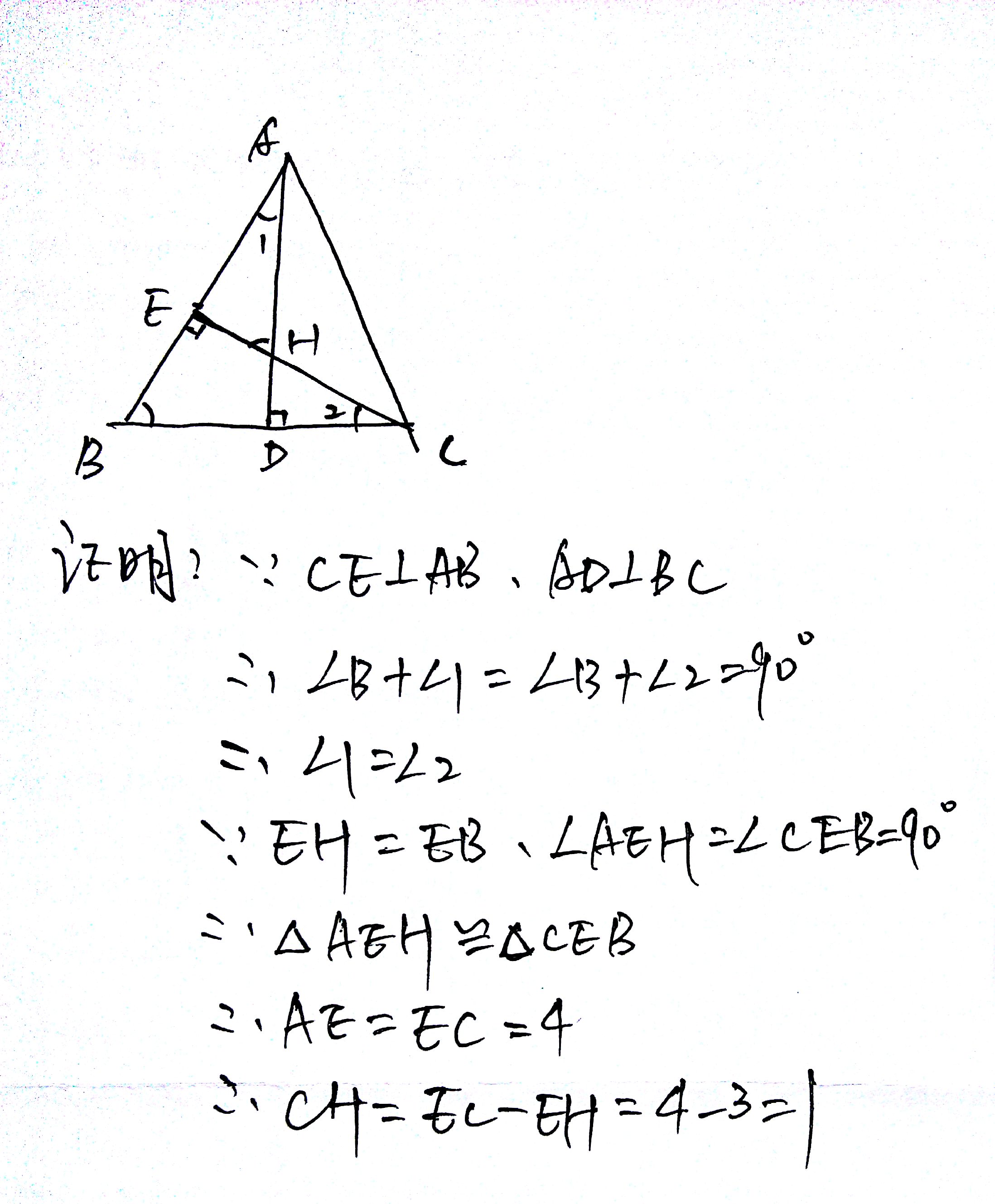 如图，在三角形ABC中，AD垂直于BC，CE垂直于AB，垂足分别是D.E，AD.CE交于点H,EH=EB=3,AE=4,CH=?