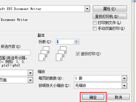 怎样把身份证照片打印出来与实际大小一样。怎么设置在哪里设置