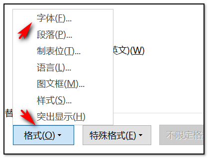 着重号怎么在WORD中怎么打出来?