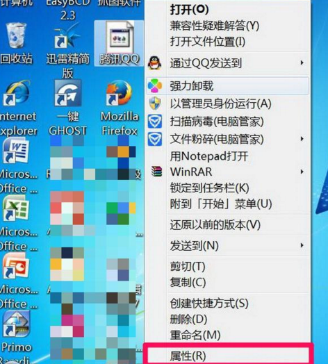 win7桌面图标变成未知程序的图标了