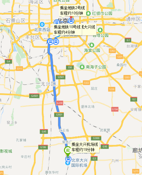 北京大兴国际机场到北京站怎么走