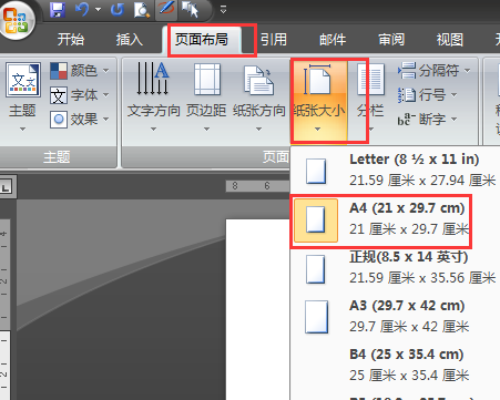 身份证在word里的尺寸