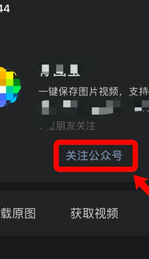 抖音视频怎么去掉抖音的水印？