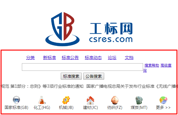 工标网 首页