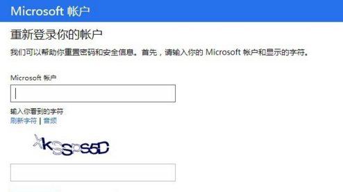 Windows Live 账户密码忘了怎么办