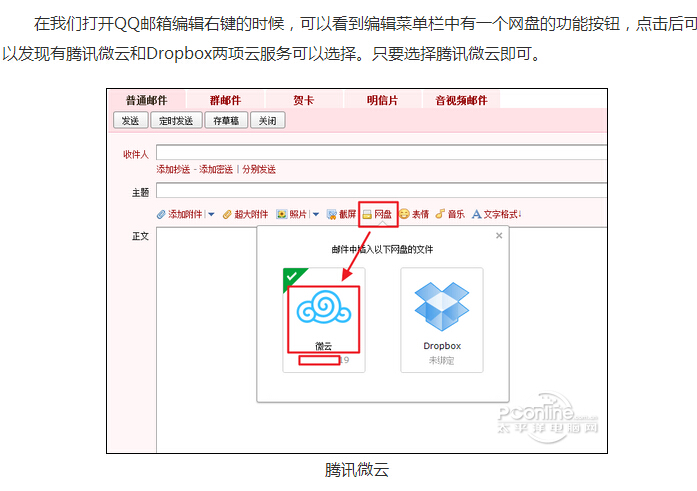 qq邮箱里的附件已经过期了,要怎样才能提取文件