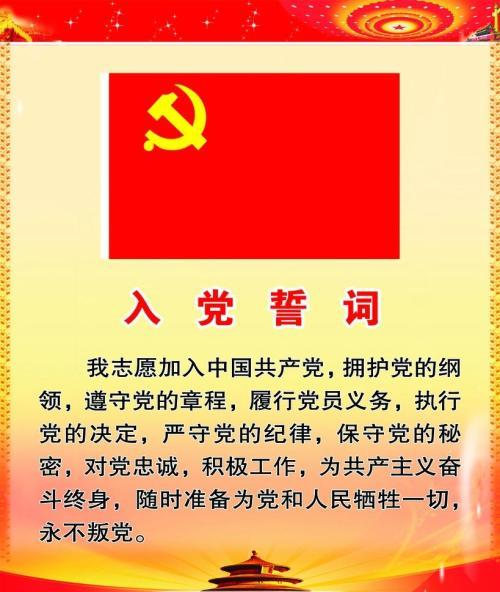 发展党员工作应始终把什么标准放在首位