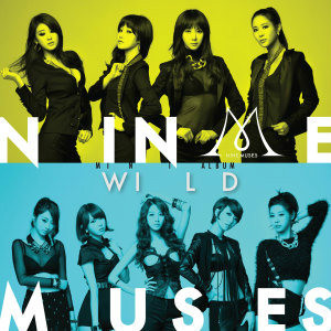 韩国女团Nine Muses《wild》合成版MV高清完整版谁有，满意打20zfb