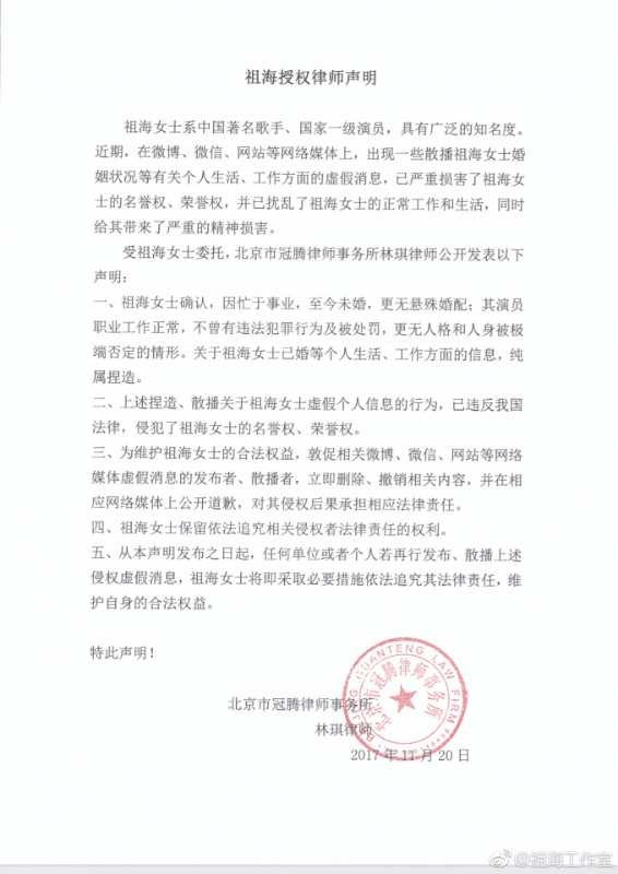 祖海为什么和老公离婚