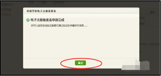 哪位亲知道《教育部学历证书电子注册备案表》是什么东西啊？到哪儿打印？急急急！！~~~