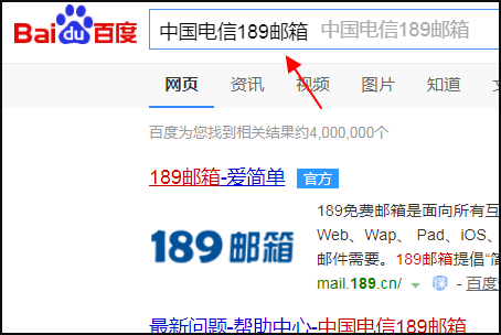 怎样登录中国电信189邮箱