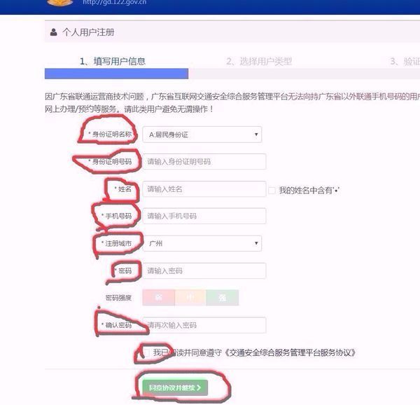 驾驶证被吊销如何查询