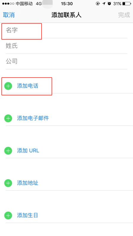 whatsapp上怎么添加新朋友