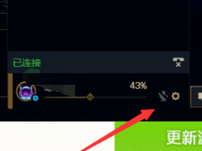 英雄联盟lol内置语音 麦克风无法使用