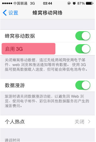 safari无法打开网页,因为您的iphone尚未接入互联网