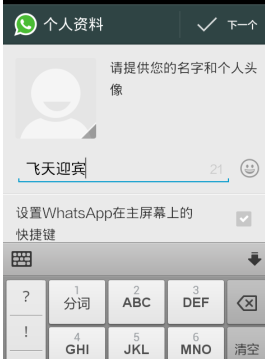 WhatsApp怎么注册？怎么用？