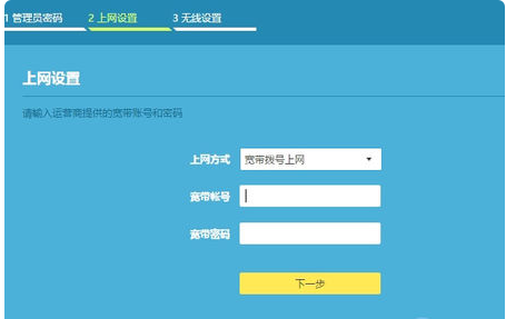 TP-LINK450M无线路由器如何设置?