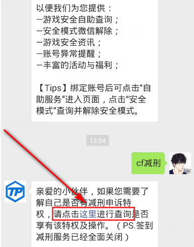 火线帐号被封10年怎么办？