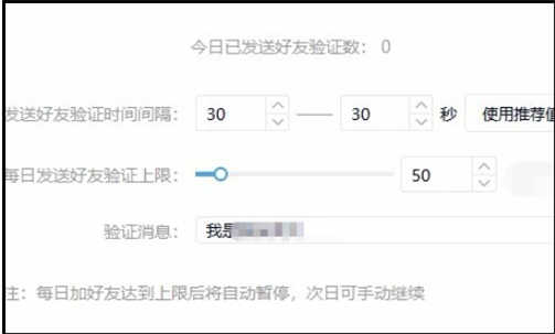 微信怎么批量添加好友