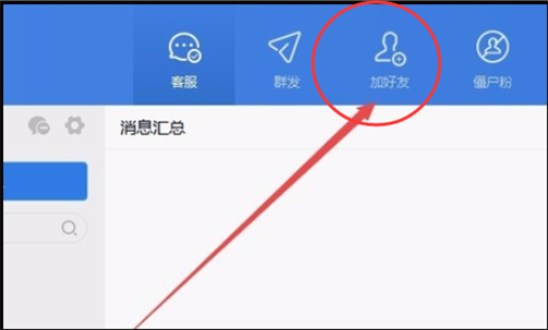 微信怎么批量添加好友