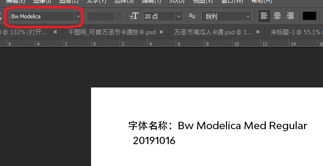 求Bw Modelica Med Regular 字体