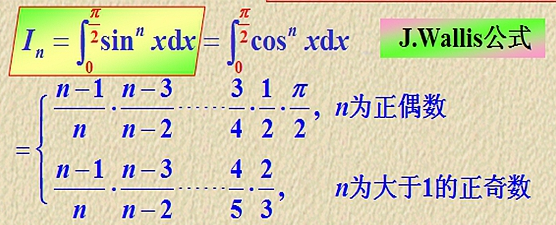 华莱士公式是什么？