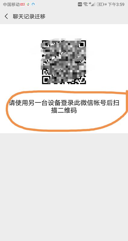 如何将旧iphone手机微信聊天记录转移到新手机上？