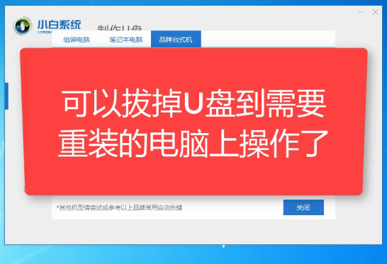 小白一键重装系统u盘怎么制作