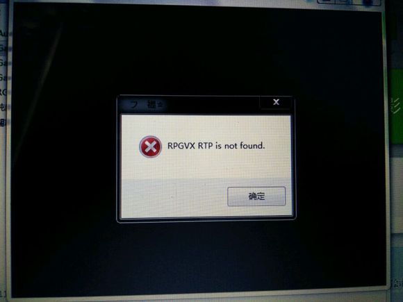 提示RPGVX RTP is not found怎么解决