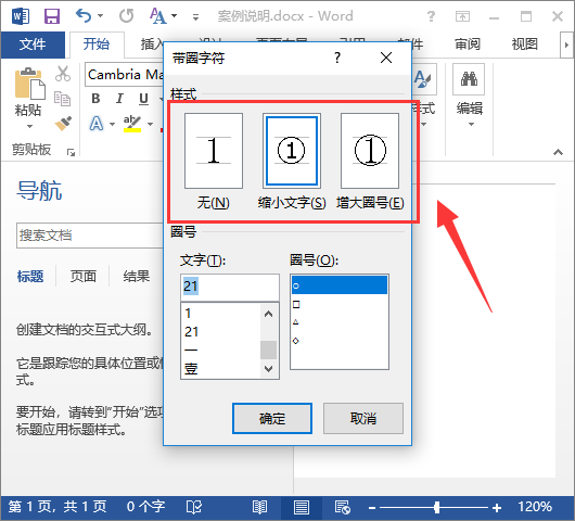 求助啊.数字圆框① ②③④⑤⑥⑦⑧⑨⑩ 之后的