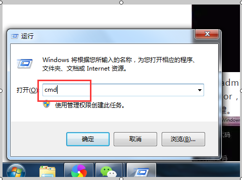 win7强行删除开机密码